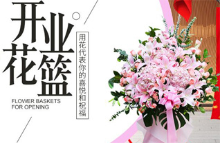 山西长治沁源县王陶乡土岭上村花篮配送